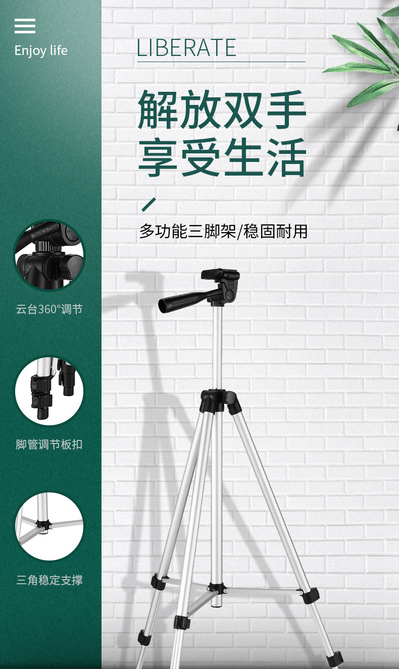 摄影支架-详情页5-1_01
