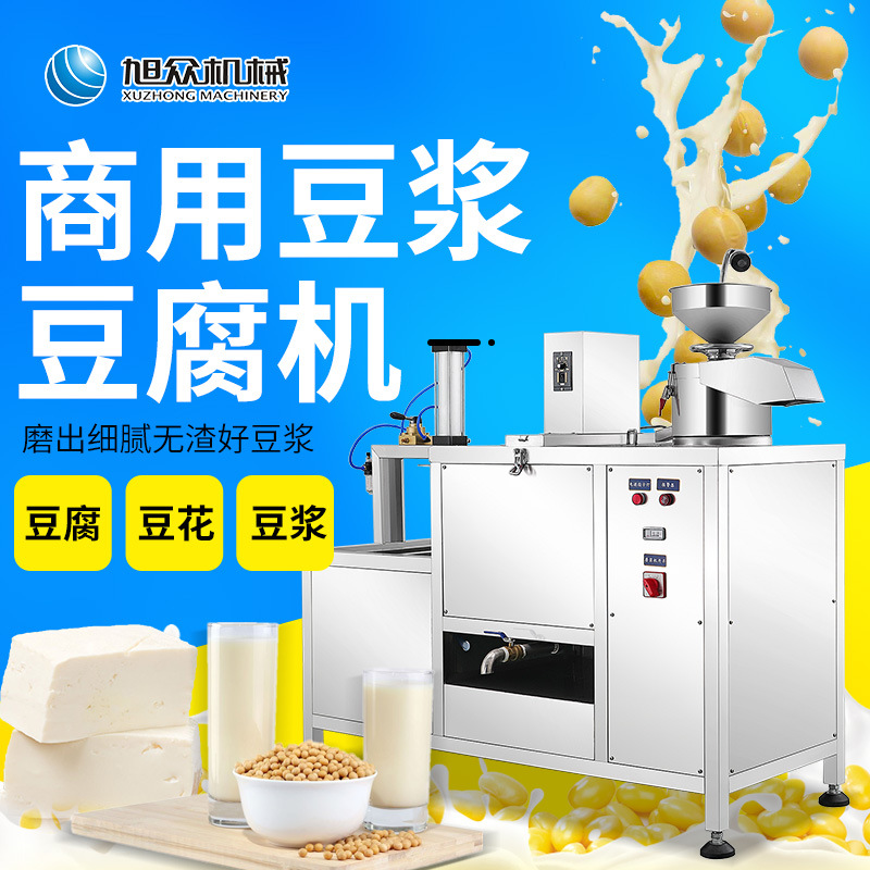 XZ-61型 全自动豆腐机2
