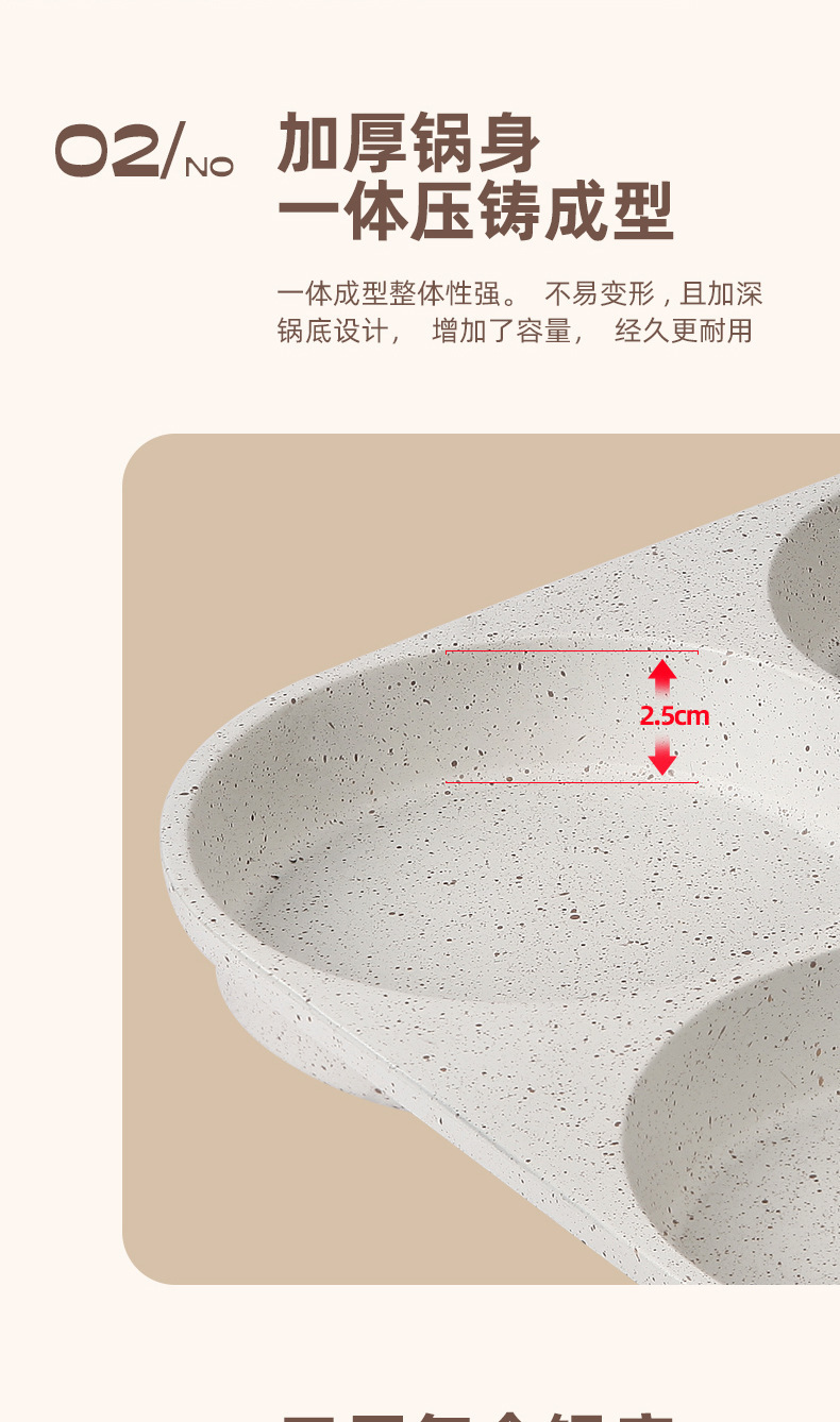 长号三眼煎锅+详情-恢复的-副本_08.jpg