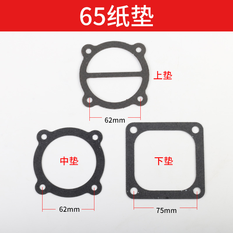 65纸垫