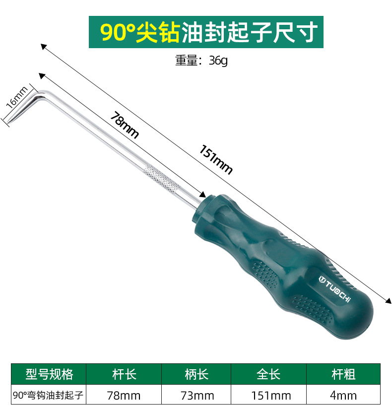 油封起子_07.jpg