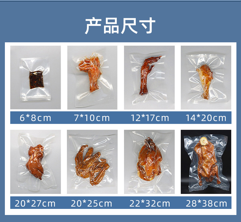 真空包装袋详情_04.jpg