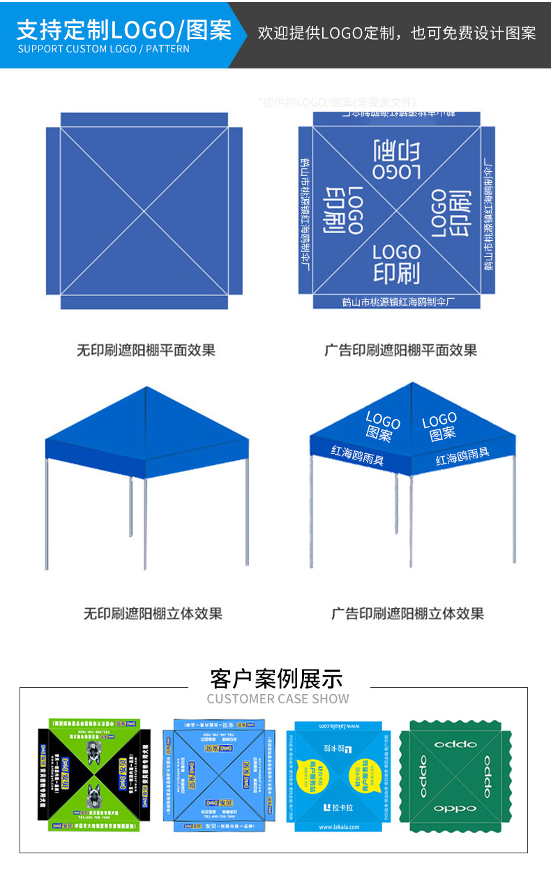 红海欧详情页_08