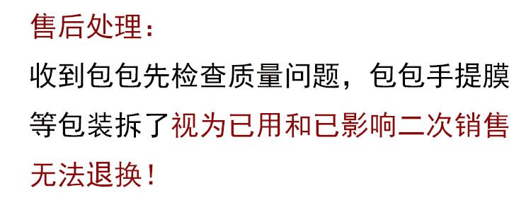 售后处理