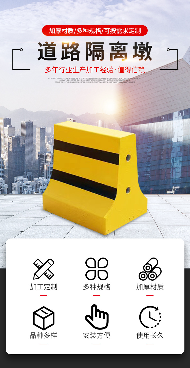 道路隔离墩_01