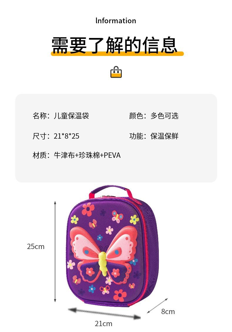 立体卡通午餐包