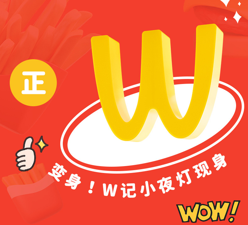 W记小夜灯_06