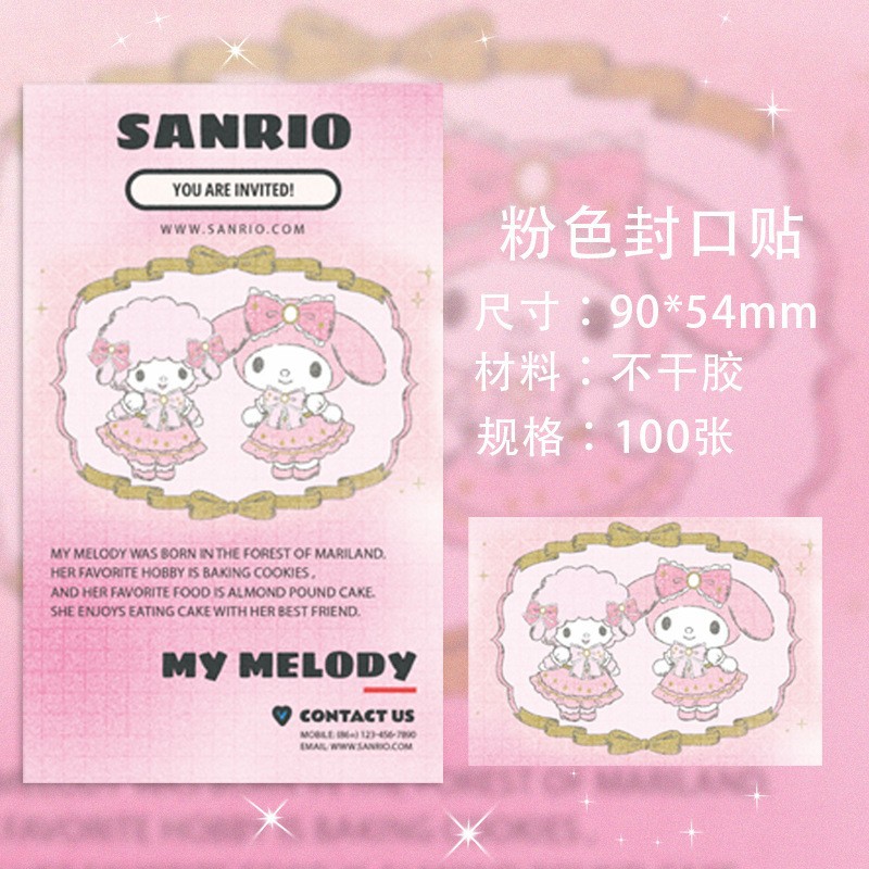 彼安诺与美乐蒂
