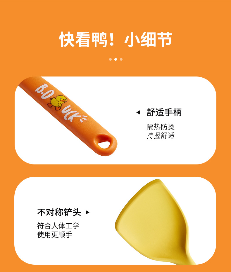 小黄鸭铲勺790_14.jpg