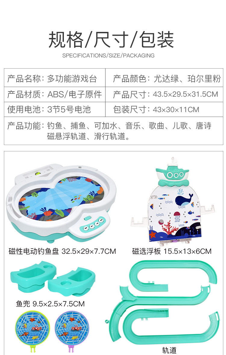 复制_磁悬浮滑行轨道钓鱼台儿童玩具多功能早教钓.jpg