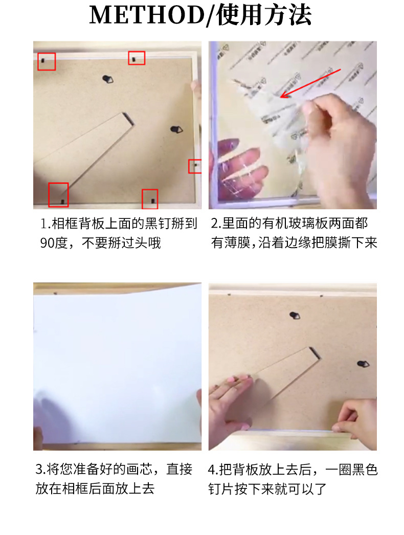 相框详情页模板源文件_10