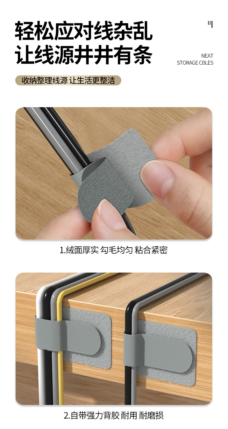 背胶魔术贴理线带