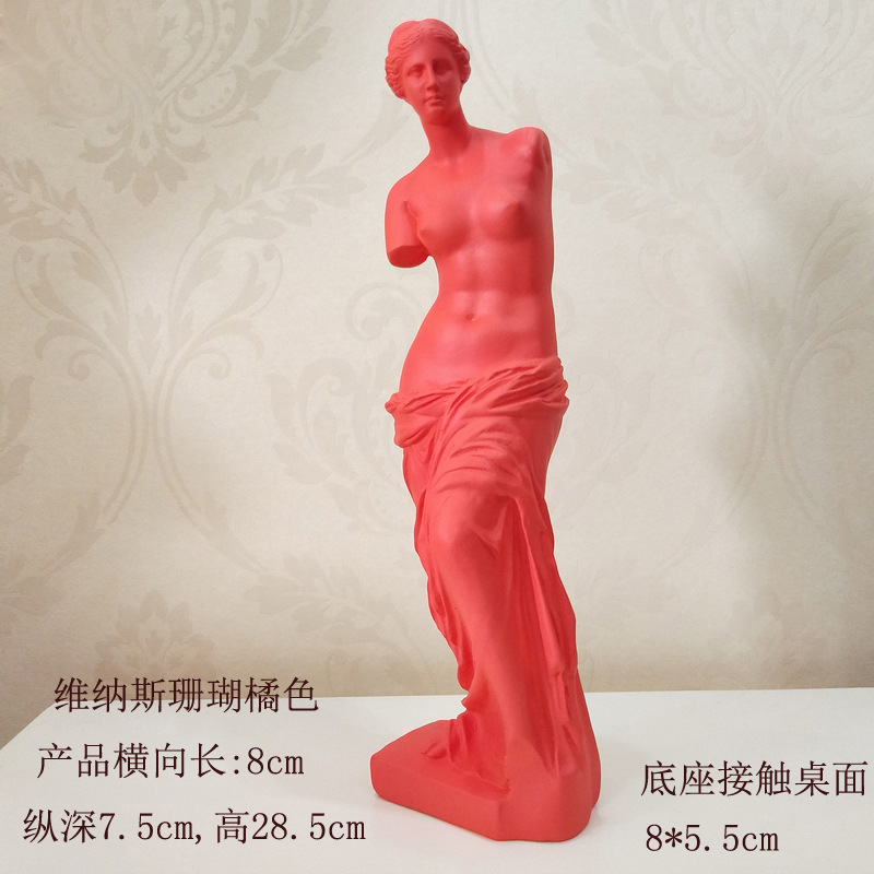 29维纳斯橘色
