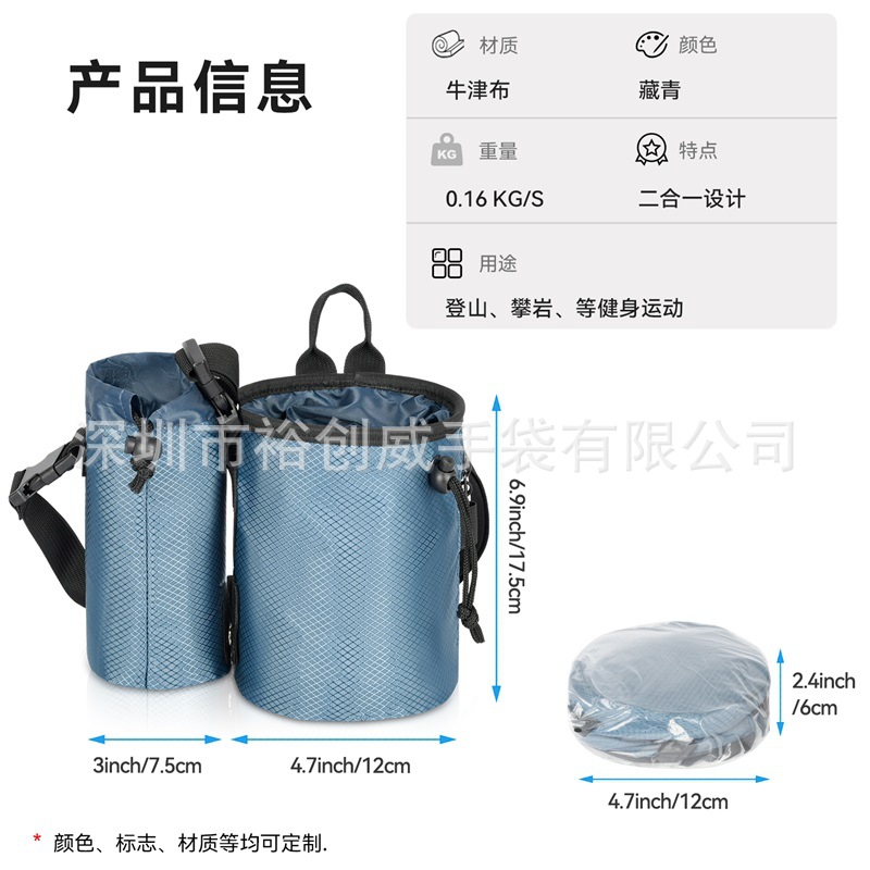 SN-52599登山粉袋中文001 (1)