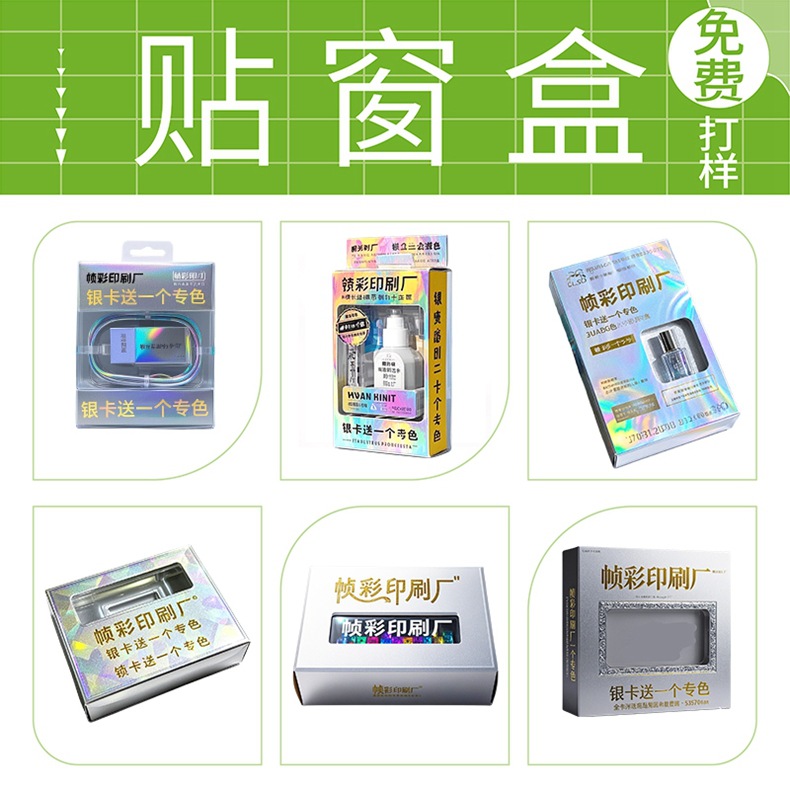开窗盒-.jpg