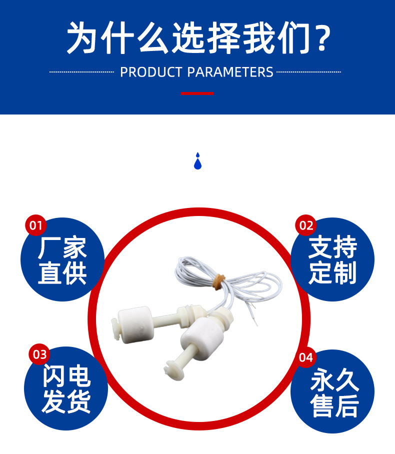 塑料浮球开关_02