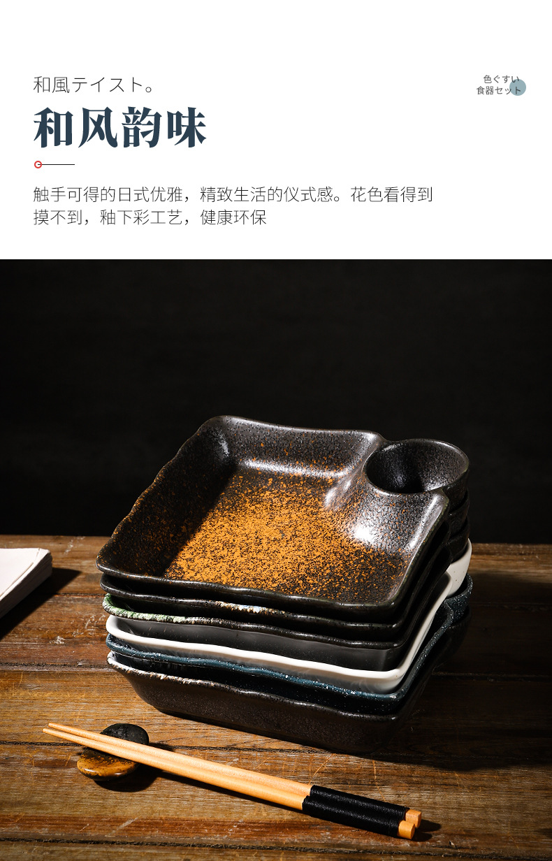 日式饺子盘_04