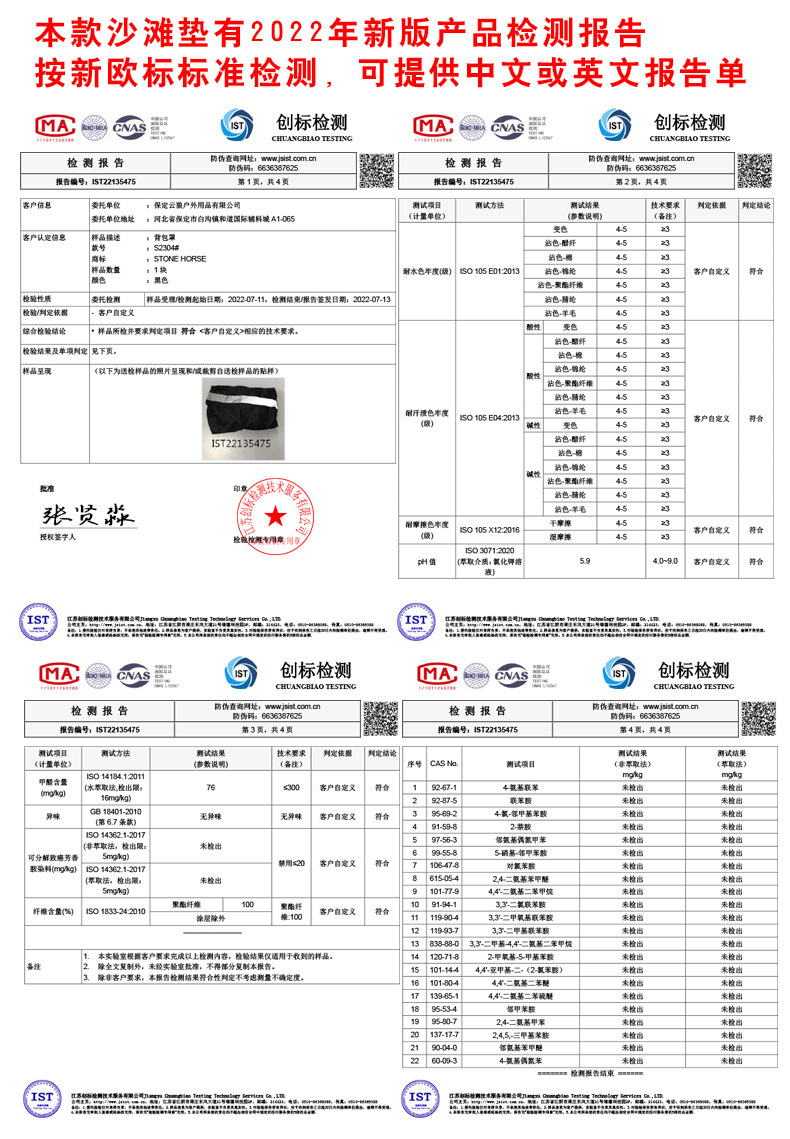防雨罩检测报告