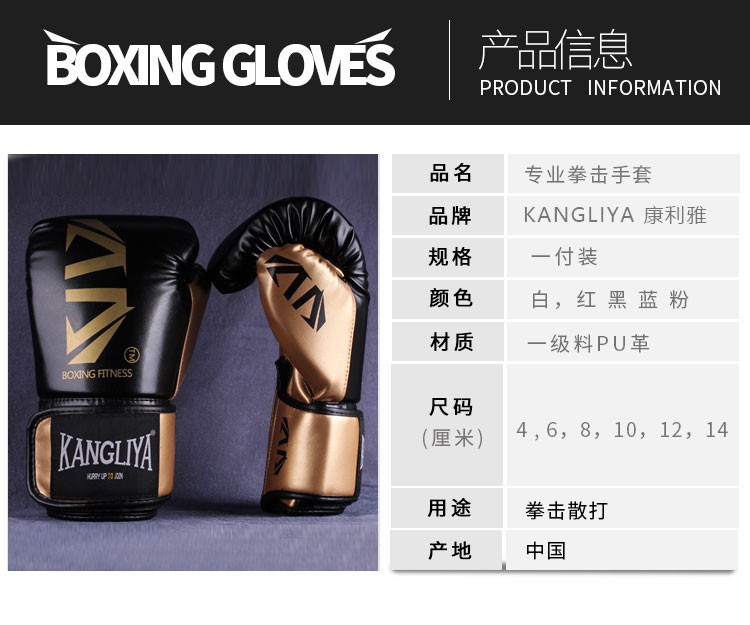 思源康利雅拳套_06