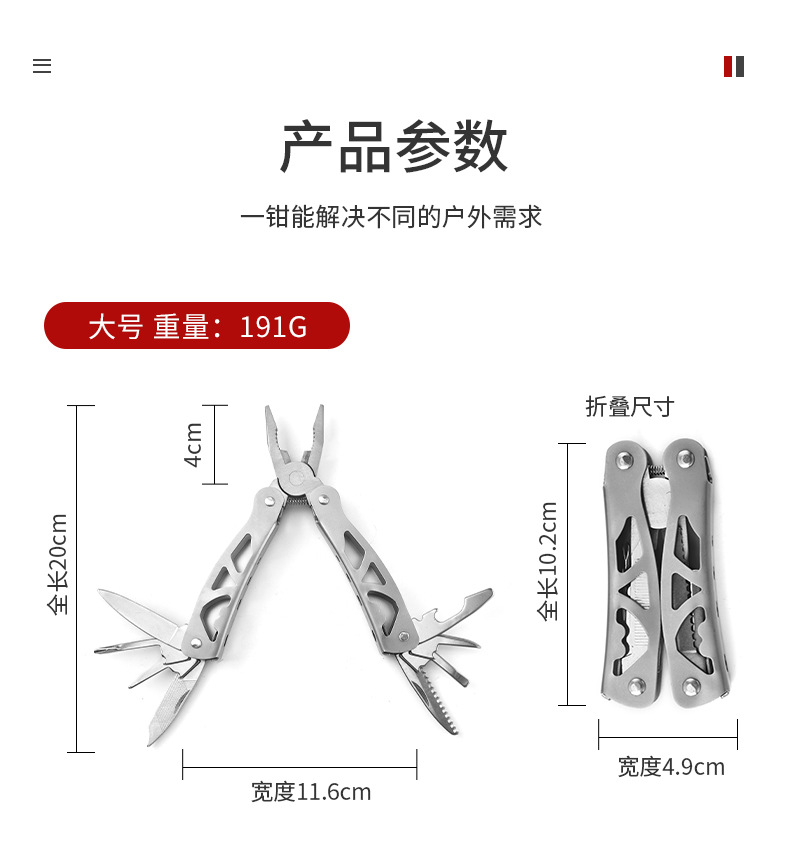 2-多功能钳-详情_07.jpg