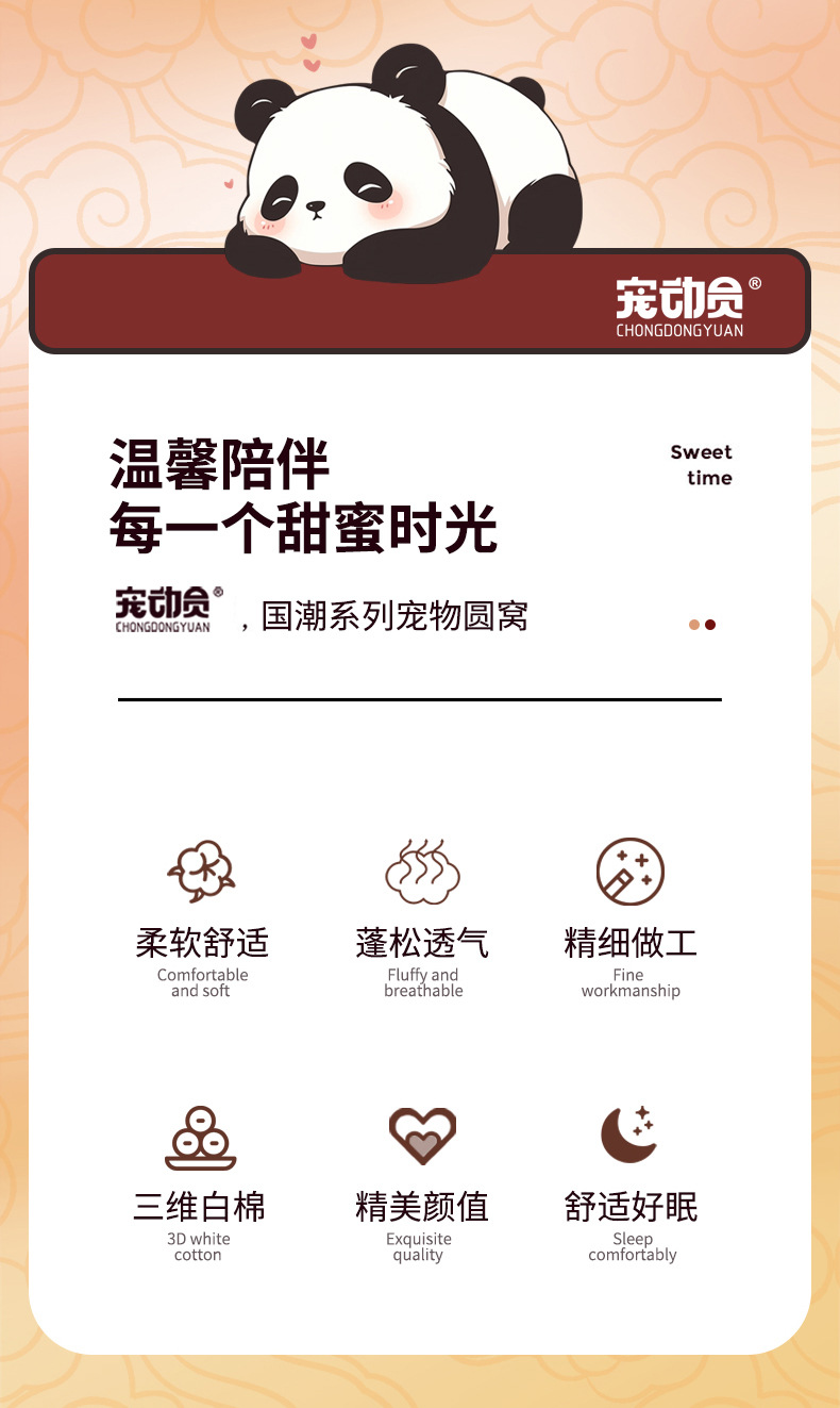 国潮圆窝详情页2.jpg