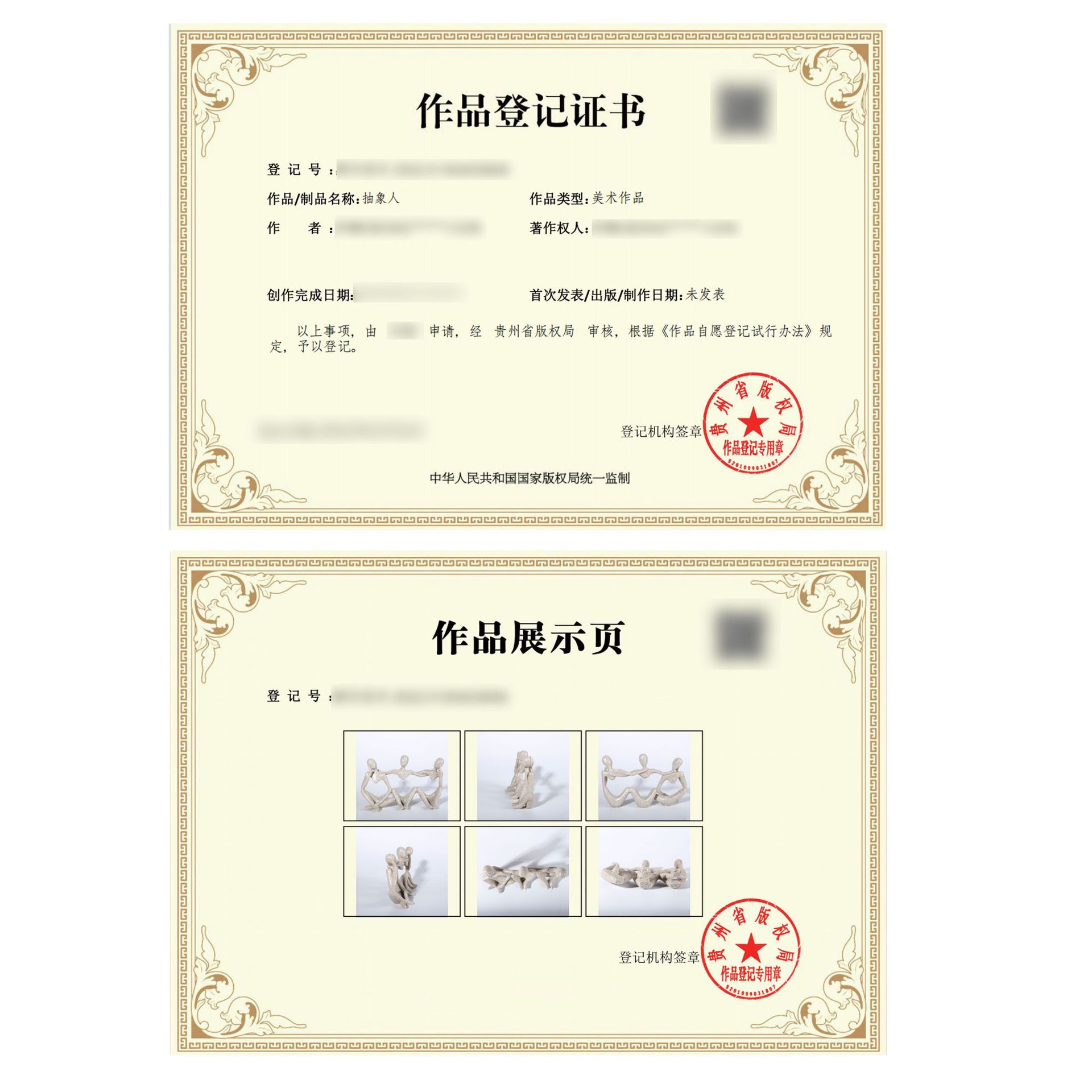 版权.jpg