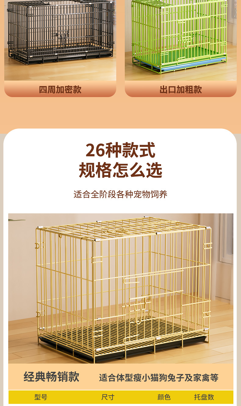 加粗折叠狗笼_03