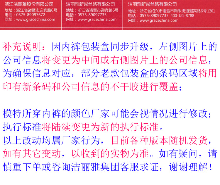 洁丽雅内裤详情 (3)女变更.jpg