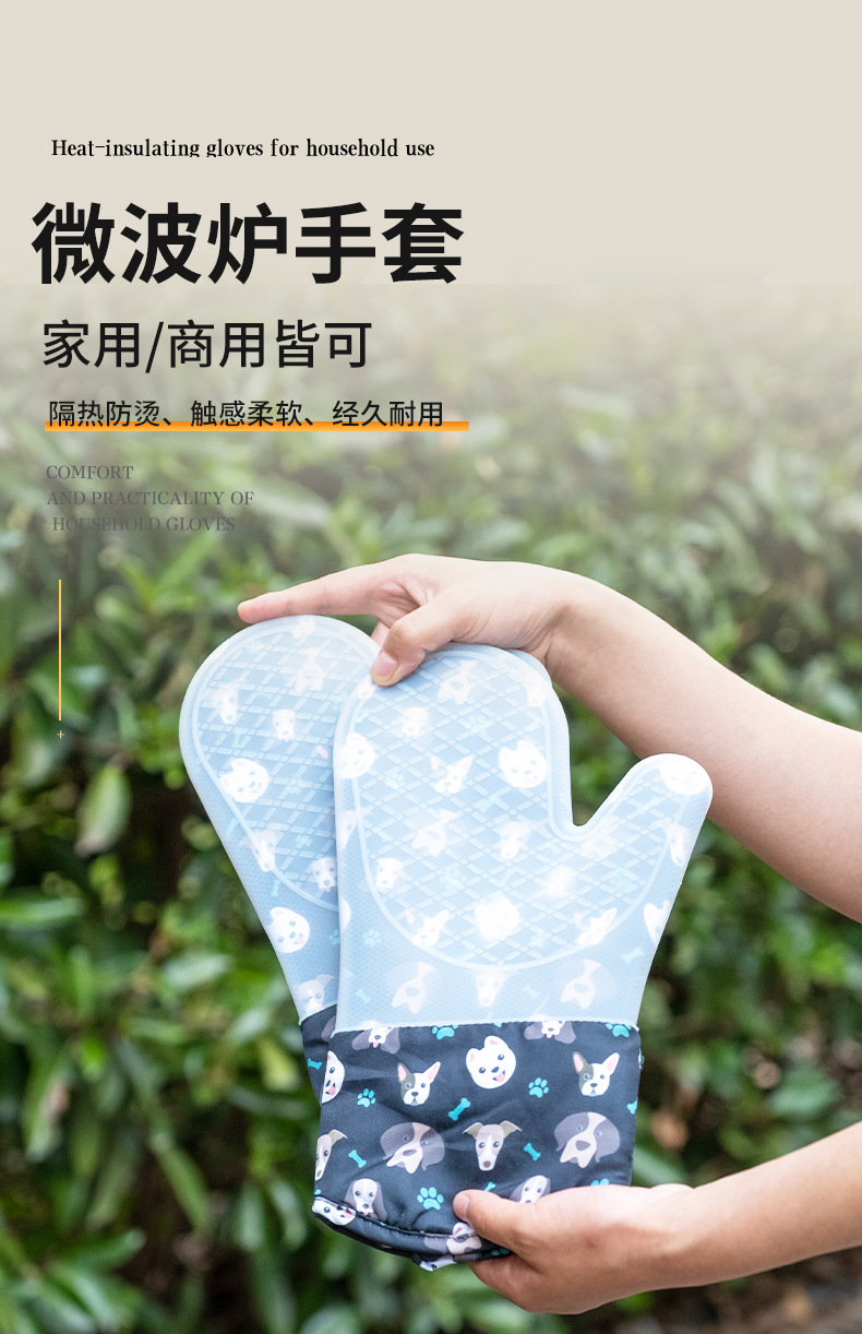 小狗图案硅胶手套