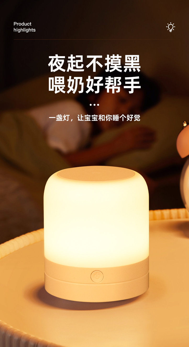 小夜灯睡觉用