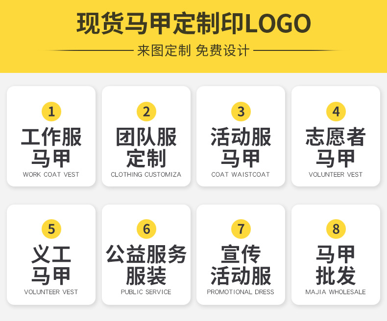 马甲统一