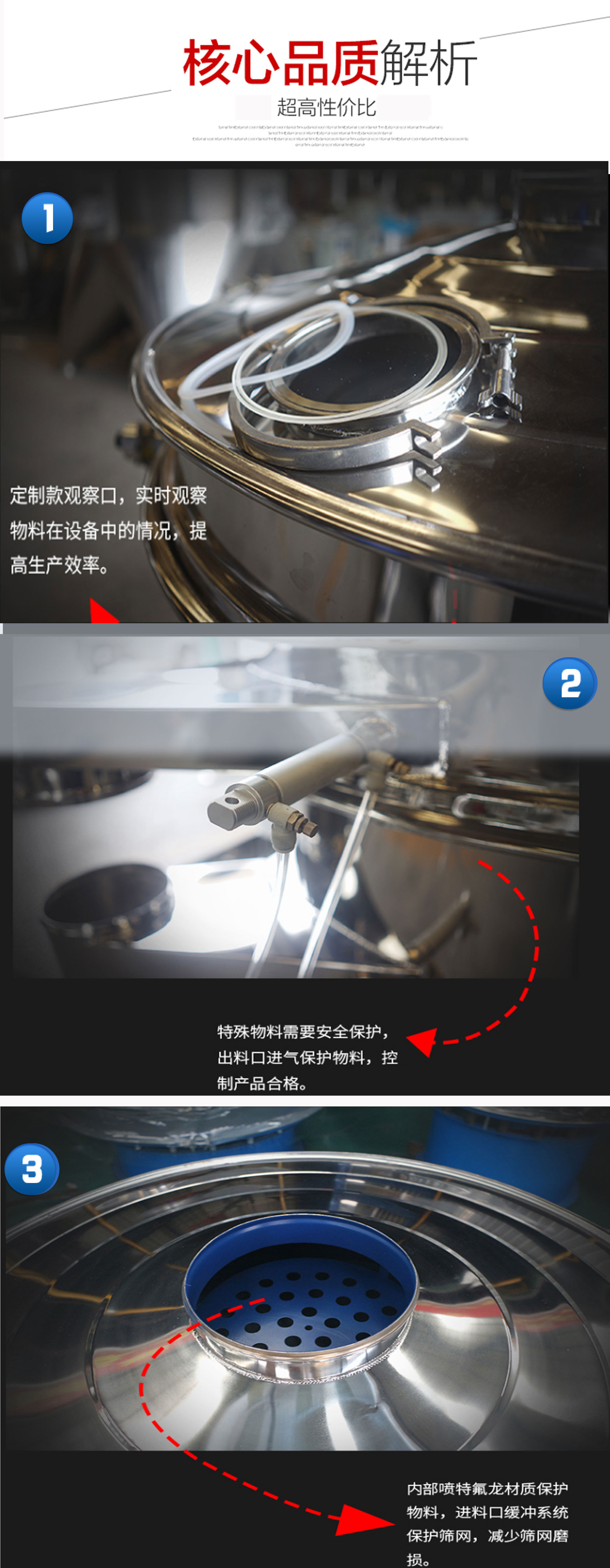 超声波振动筛03_07