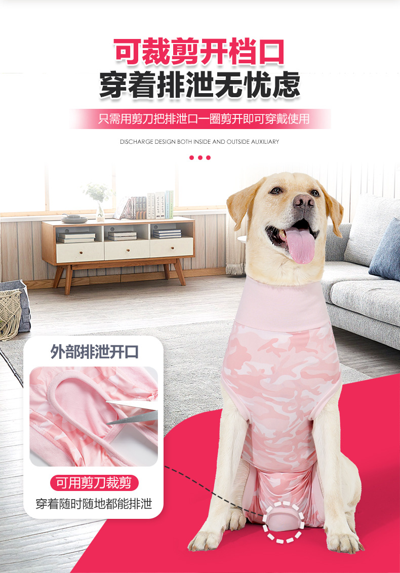犬术后服-迷彩款_04.jpg