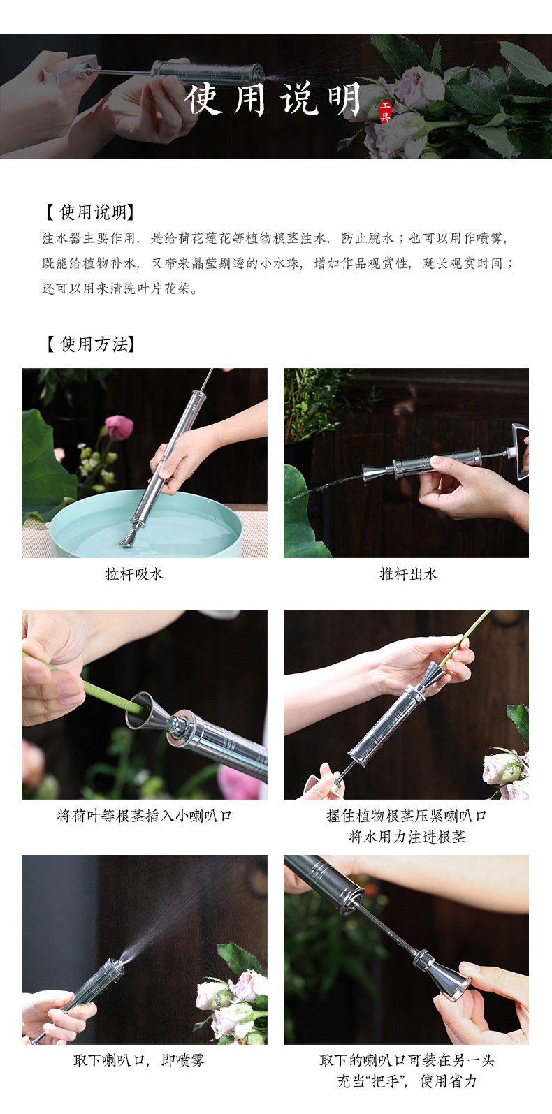 注水器_06 。.jpg