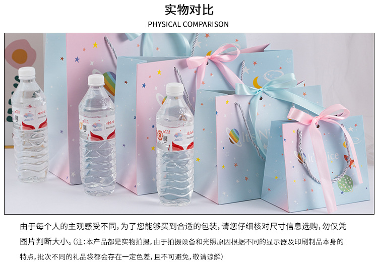 卡通星球礼品袋_07.jpg