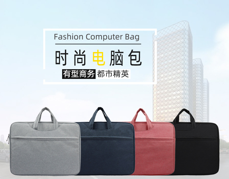 多功能手提电脑包_01.jpg