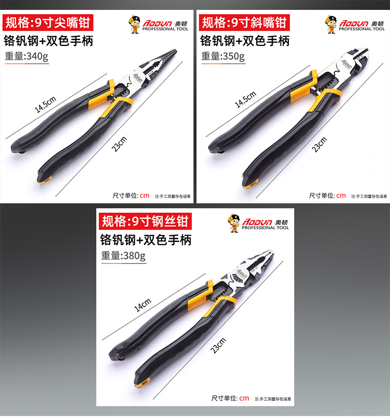 奥顿五金工具_07