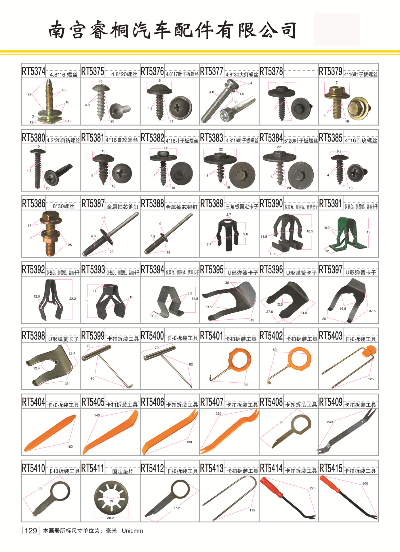 第129页 拷贝.jpg