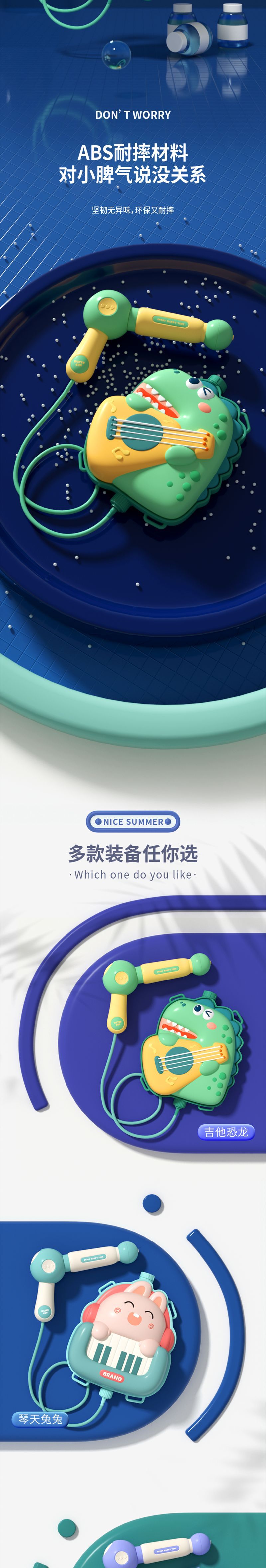 澳嘉特-水枪包详情页-最终-230417_04.png