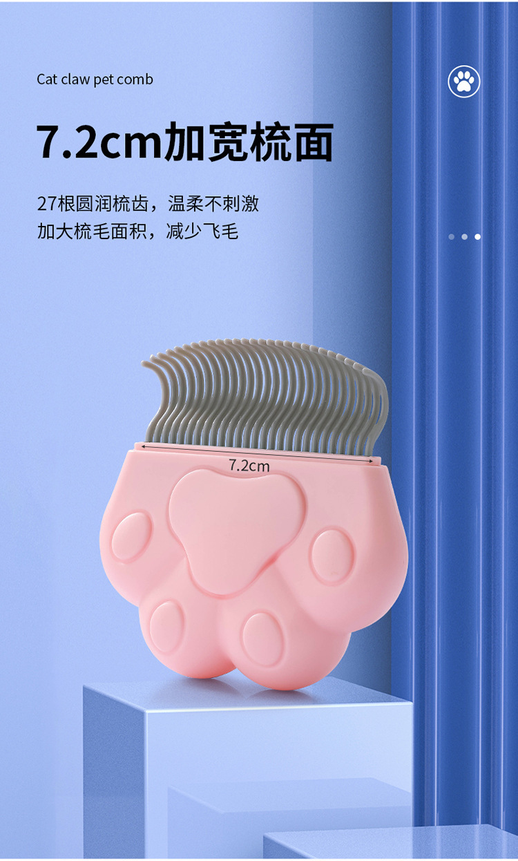 贝壳宠物梳毛梳_09.jpg