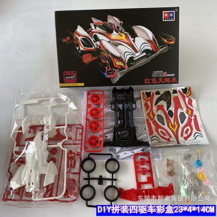 天蝎新款四驱车 (9)