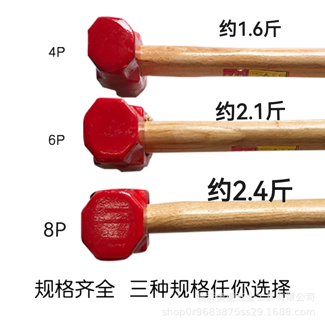 木柄八角锤