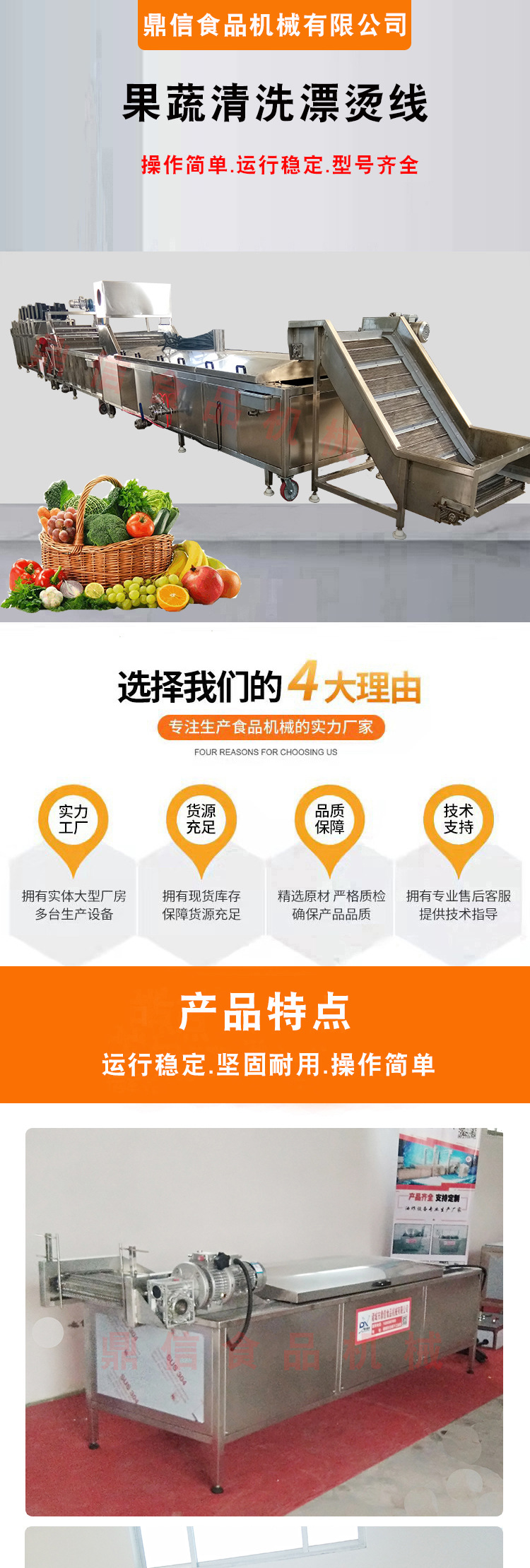 漂烫线详情页版本1_01.jpg
