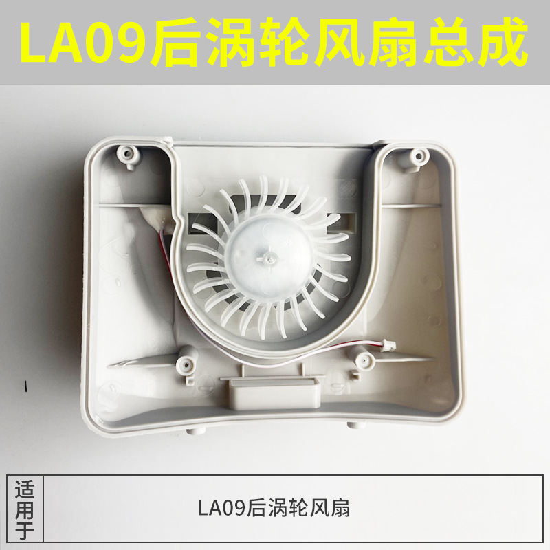 LA09后涡轮风扇总成