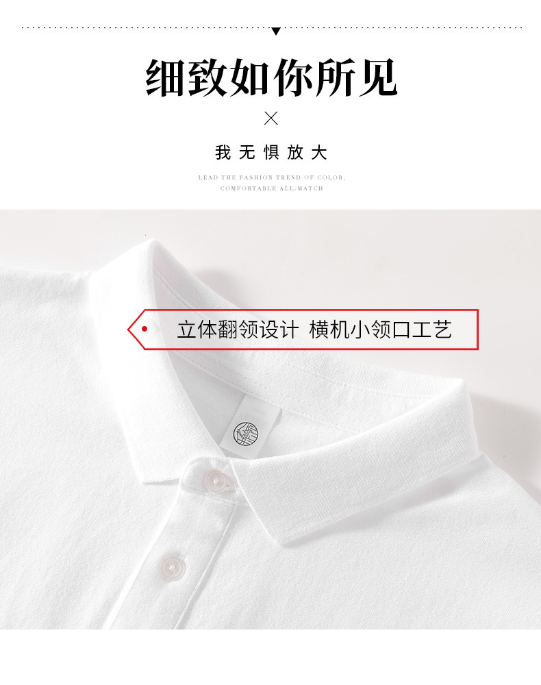 P002-白色polo长袖_07.jpg