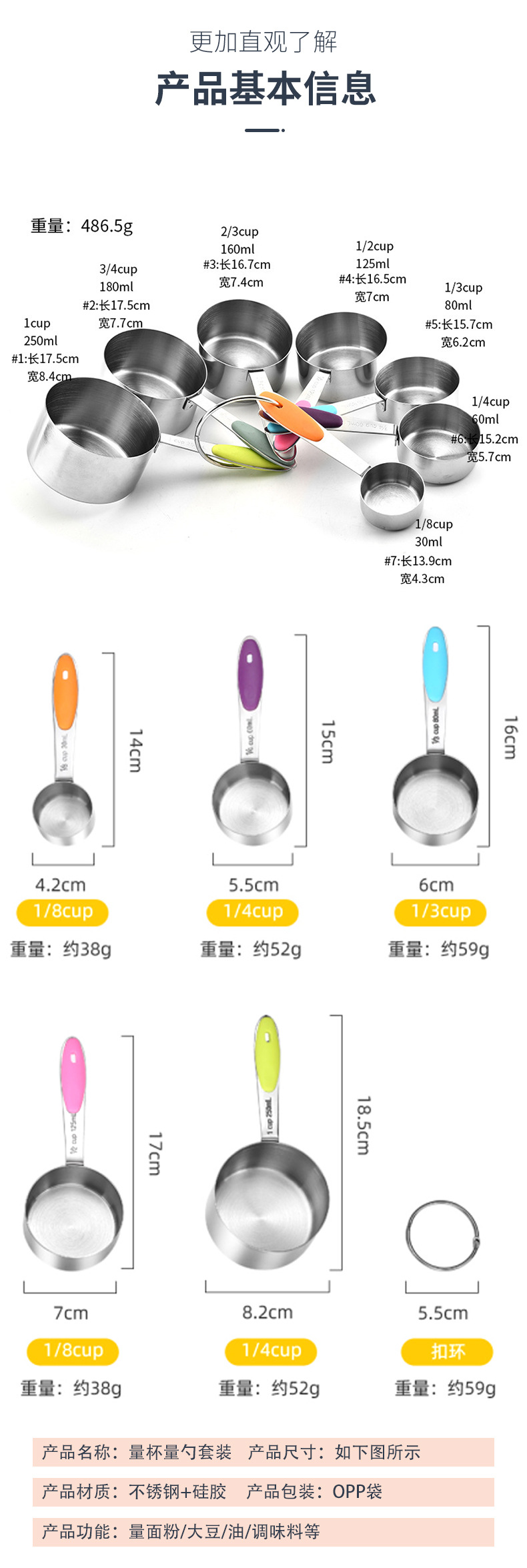 量杯量勺详情_02