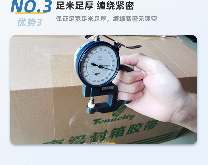 封箱胶