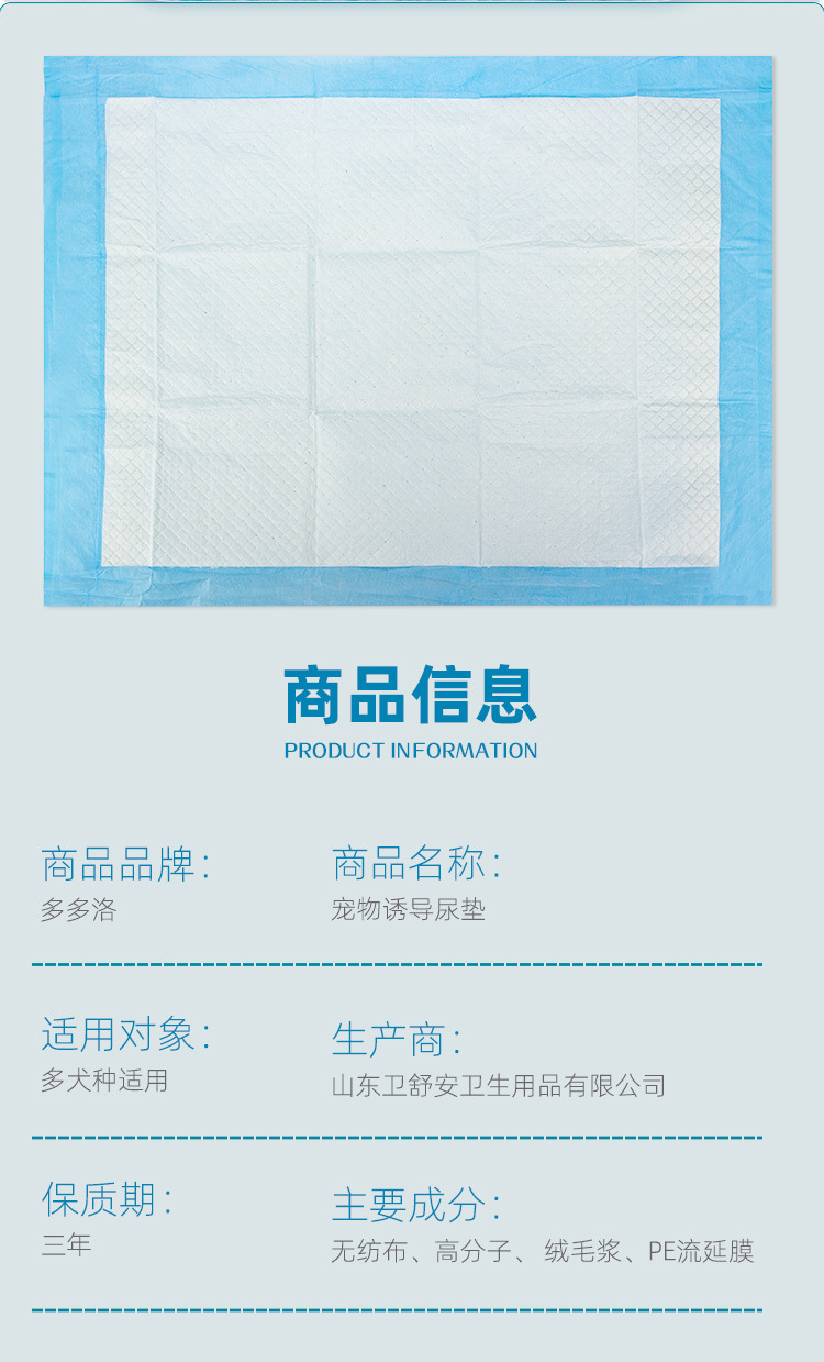 第十五套宠物尿垫详情页_06.jpg