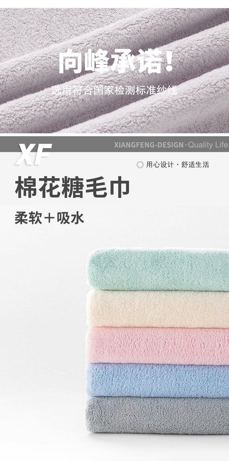 棉花糖毛巾详情2024.12_01.jpg