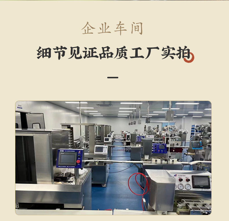 2024年条头糕详情页_09